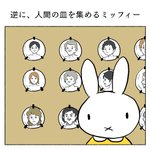 立場逆転⁉まさかの人間の皿を集めるミッフィー‼