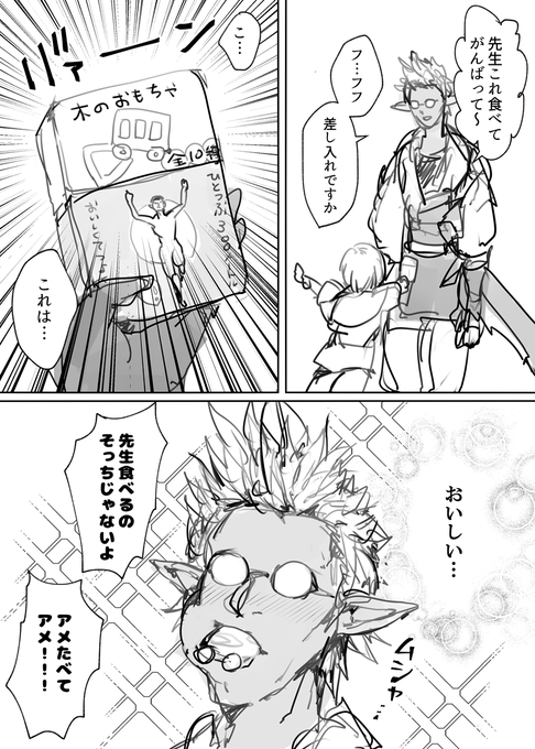 ベアティヌ先生まとめ 