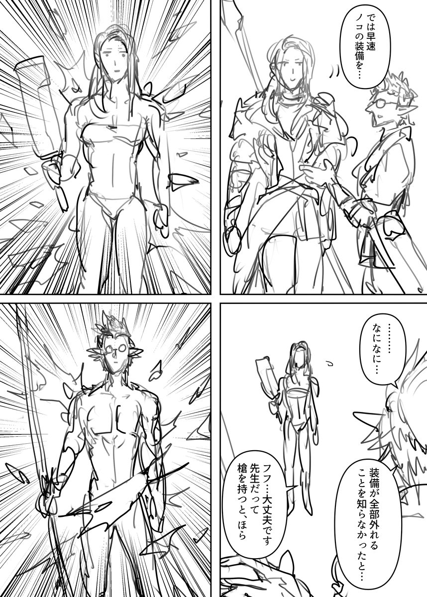 ベアティヌ先生まとめ 