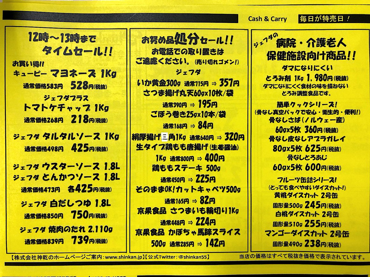 Shinkan55 (株式会社神乾) on Twitter: Shinkan55 (株式会社神乾) on Twitter: