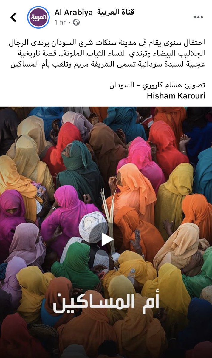 hkarouri's tweet photo. I got featured on @AlArabiya https://t.co/AejrJFBBZ5