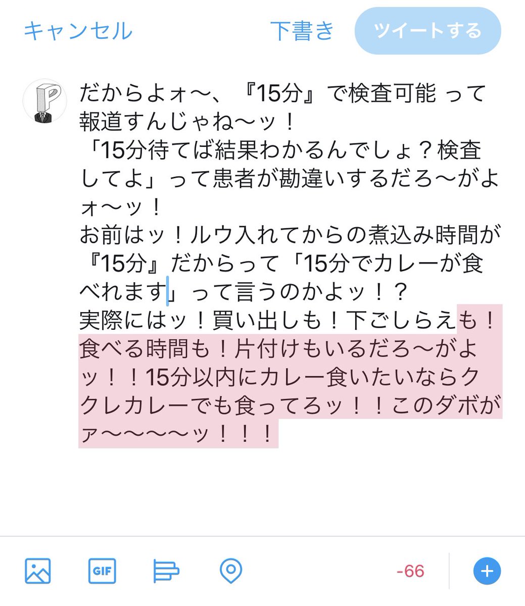 医師免許持ってる限界オタク がどぎついジョジョ構文でpcr検査とマスクについて叫ぶ Togetter 医師免許持ってる限界オタク がどぎついジョジョ構文でpcr検査とマスクについて叫ぶ Togetter
