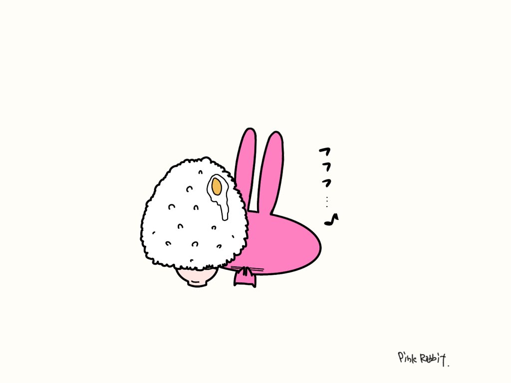 ピンクラビット 今日の朝ごはん たらふくじゃ やっぱ白米さいこー 腹みたして出発 おいしー イラスト好きな人と繋がりたい キャラクター好き 朝ごはん 朝食 白米 生卵 米との割合どうなん 腹が減っては戦はできぬ 日常 シュール 癒し