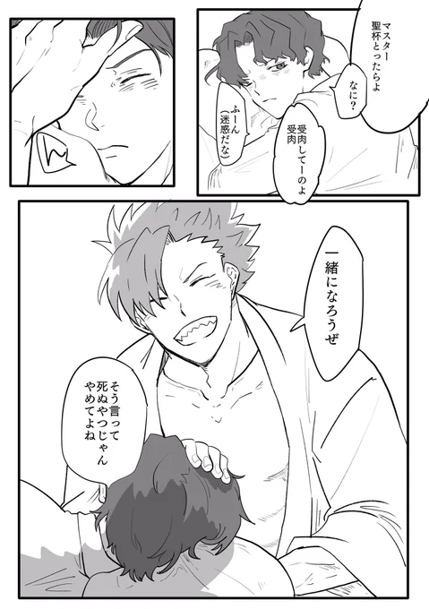 狂少佐の強めの幻覚です 
