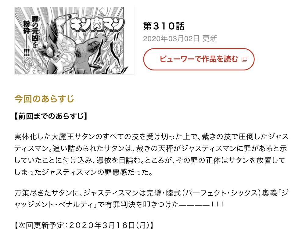おれも腰 Pa Twitter 前回までのあらすじからして面白すぎるwww T Co 9qp4wsmadv Twitter