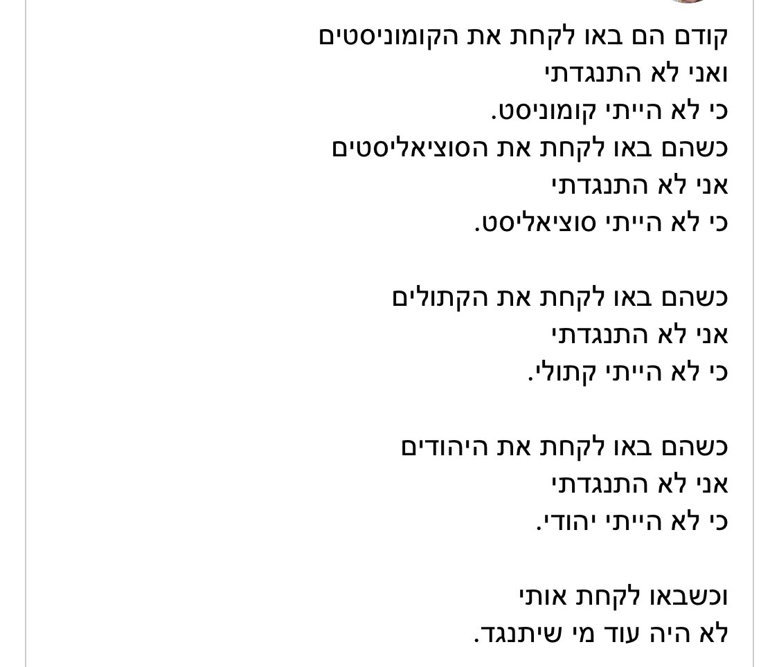Nillly2011's tweet photo. מי שמצביע לביבי מחר מצביע לחורבן הבית. אל תגידו שלא ידעתם. https://t.co/kU4Ikonm1s