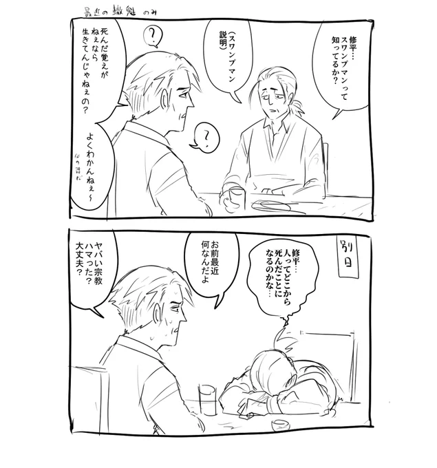 最近友達からふられる話題が哲学めいてきた轍魁 
