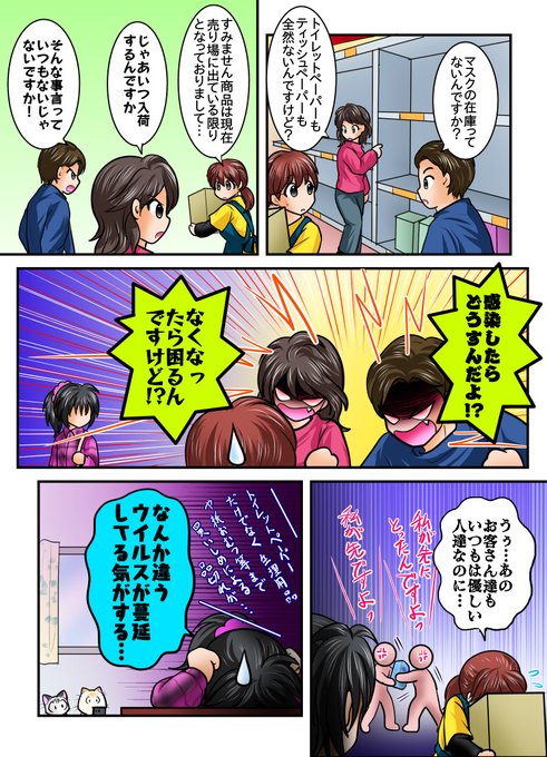 ねおさやか Crystalcat Neo さんのマンガ一覧 リツイート順 7ページ ツイコミ 仮