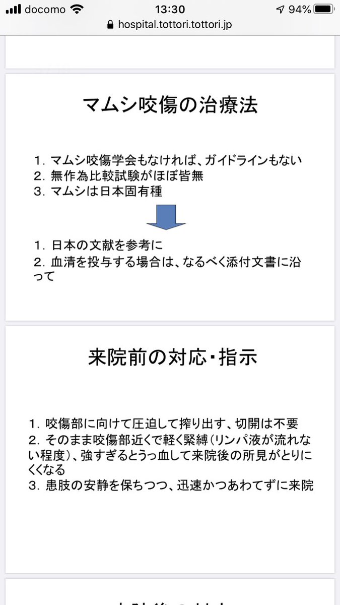 パース なんでポイズンリムーバーって売ってるの こういう根拠があるからポイリムで吸引せーよ っていう科学的主張は皆無に等しいんだけど このままだとポイリムさんが詐欺商品になってしまう 虫刺傷 22 外傷と中毒 Msdマニュアル パース なんでポイズンリムーバーって売ってるの こういう根拠があるからポイリムで吸引せーよ っていう科学的主張は皆無に等しいんだけど このままだとポイリムさんが詐欺商品になってしまう 虫刺傷 22 外傷と中毒 Msdマニュアル