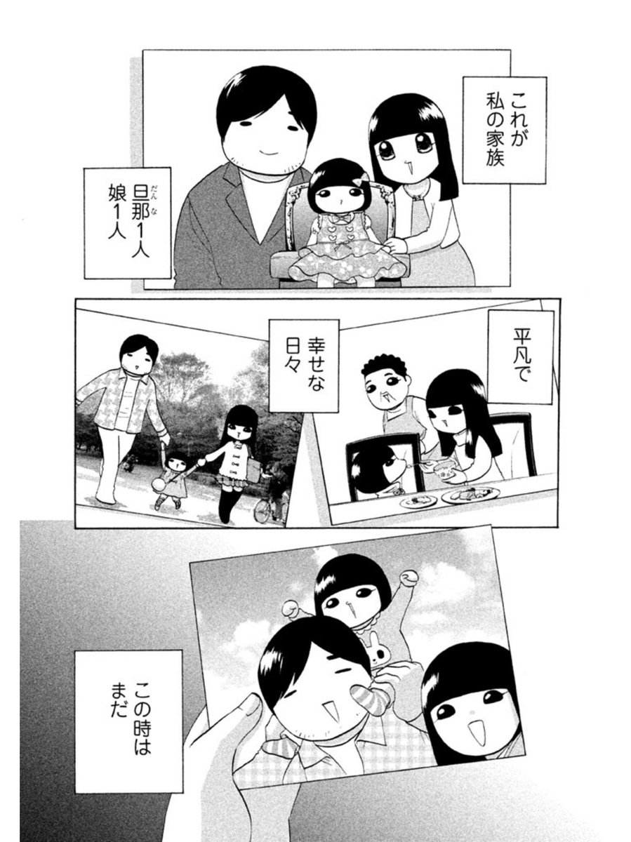 漫画家が癌告知された日のはなし 