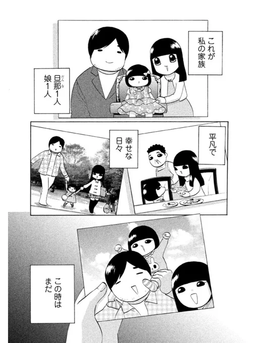 漫画家が癌告知された日のはなし 
