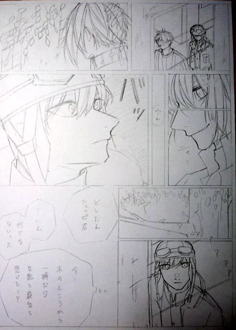 導入だけ描いて満足してしまったd!の超捏造
shp君がd!という国に入る時のお話(友人が以前言っていたのを思い出した) 