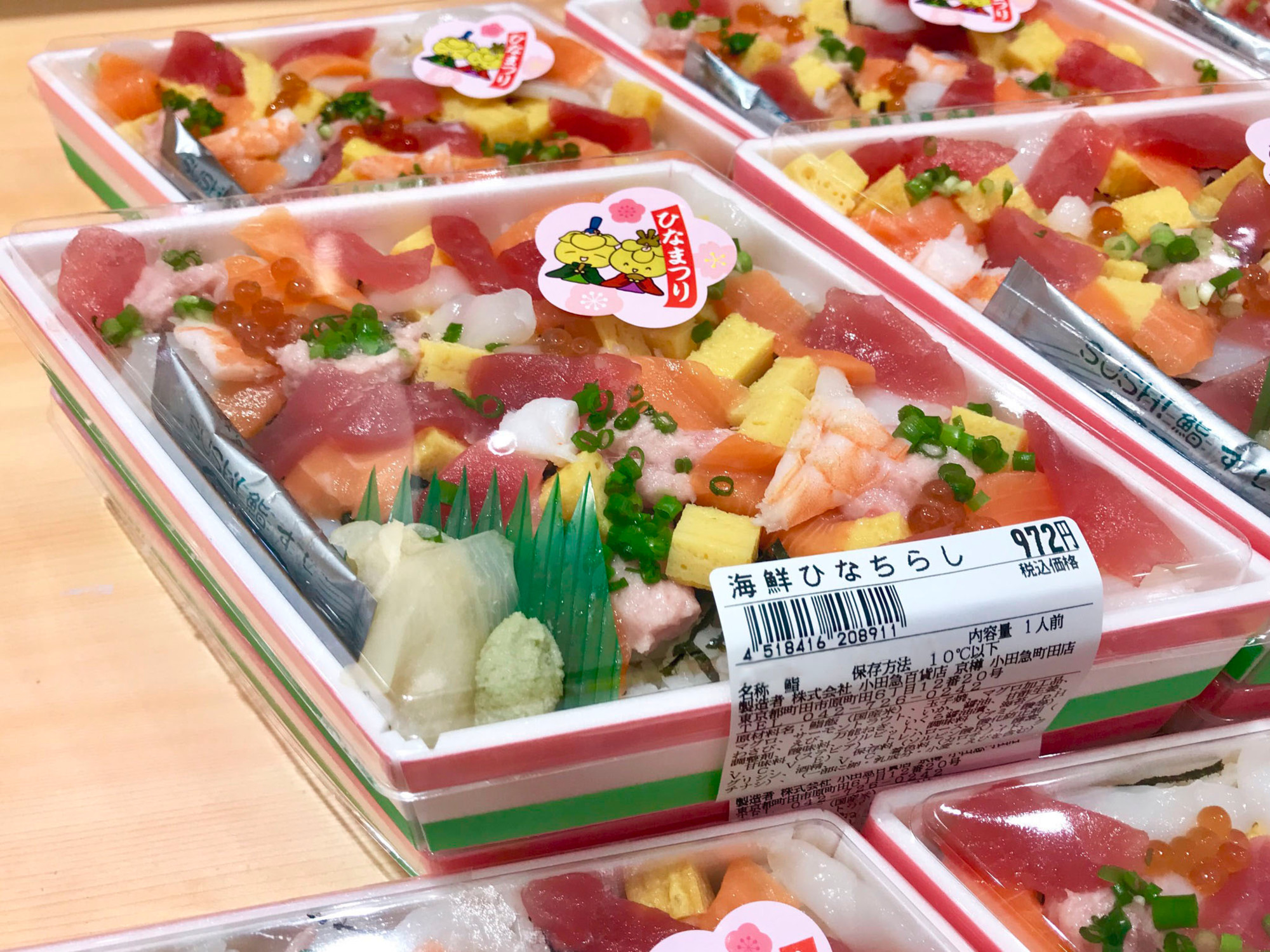 小田急百貨店 町田店 公式 明日3月3日はひな祭り 味燈京樽 の店頭には彩り豊かなお寿司がズラリ勢揃い 菱餅を連想させるパッケージでマグロやサーモン イカなどを敷き詰めた 海鮮ひなちらし 一折972円 税込 小田急百貨店 町田店 公式 明日3月3日はひな祭り 味燈京樽 の店頭には彩り豊かなお寿司がズラリ勢揃い 菱餅を連想させるパッケージでマグロやサーモン イカなどを敷き詰めた 海鮮ひなちらし 一折972円 税込