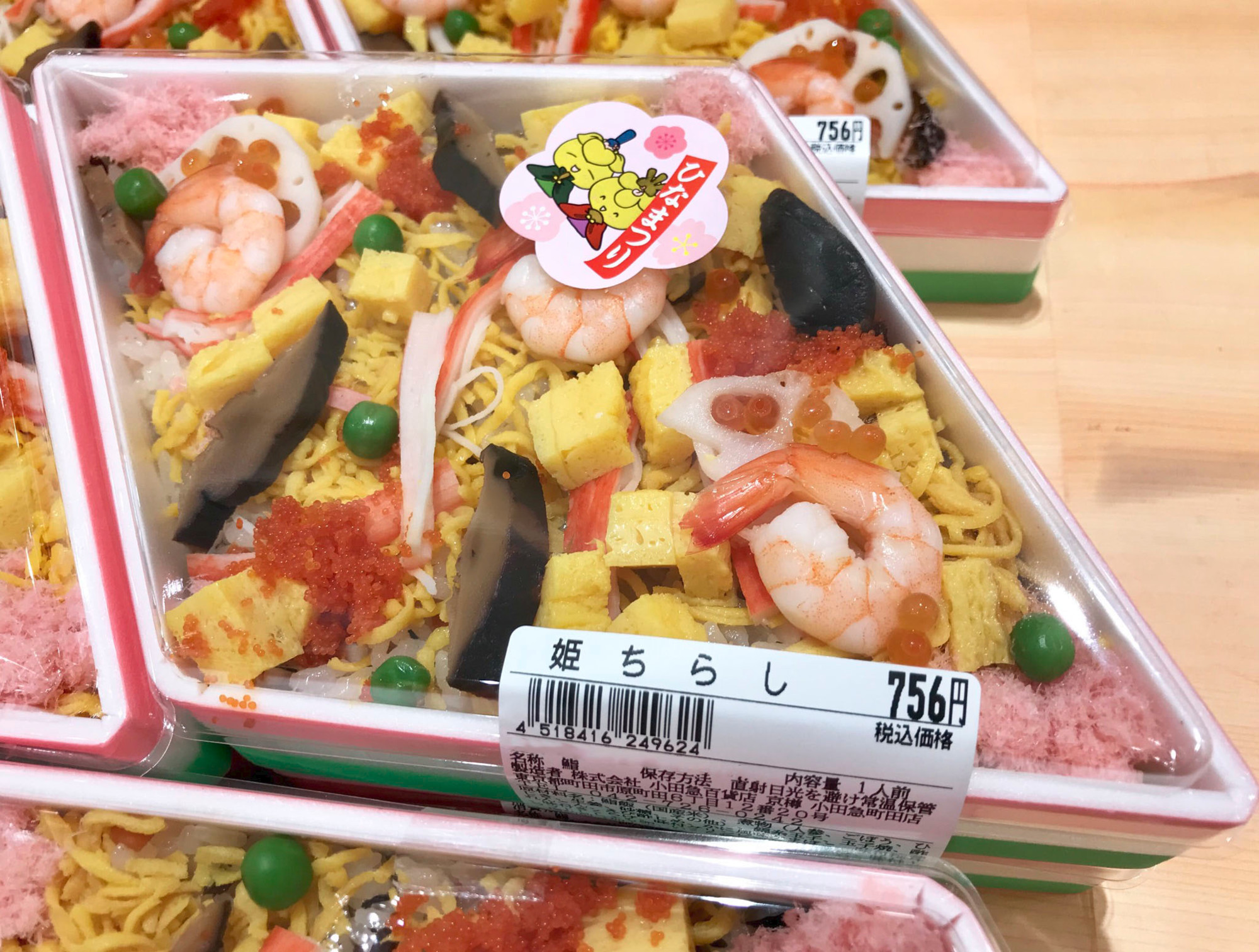 小田急百貨店 町田店 公式 明日3月3日はひな祭り 味燈京樽 の店頭には彩り豊かなお寿司がズラリ勢揃い 菱餅を連想させるパッケージでマグロやサーモン イカなどを敷き詰めた 海鮮ひなちらし 一折972円 税込 小田急百貨店 町田店 公式 明日3月3日はひな祭り 味燈京樽 の店頭には彩り豊かなお寿司がズラリ勢揃い 菱餅を連想させるパッケージでマグロやサーモン イカなどを敷き詰めた 海鮮ひなちらし 一折972円 税込
