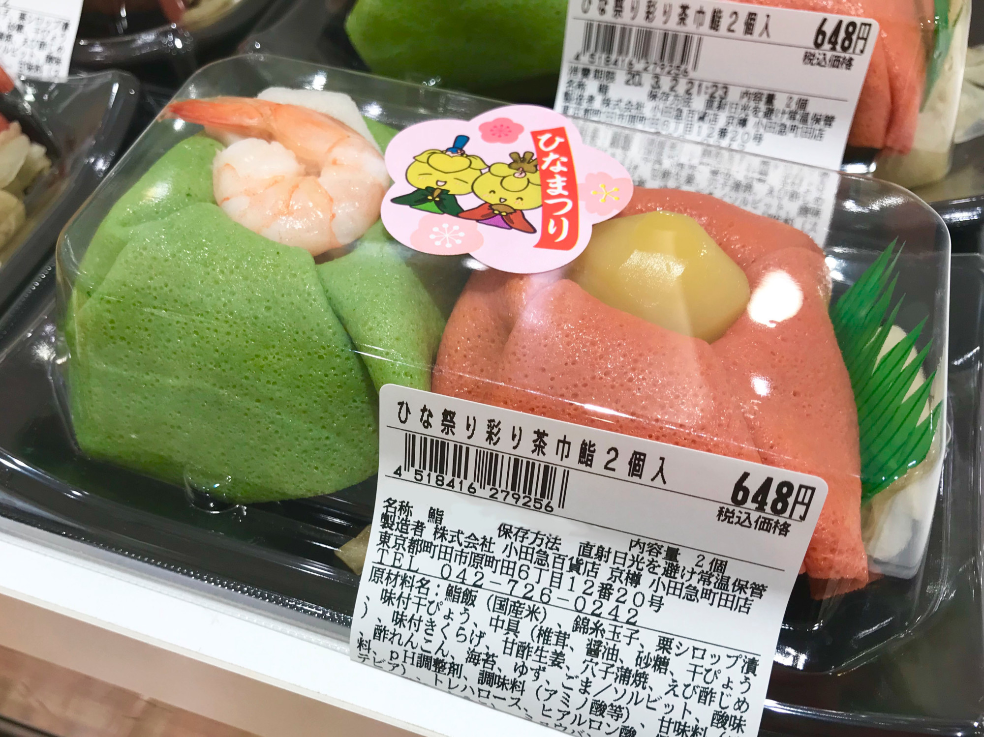 小田急百貨店 町田店 公式 明日3月3日はひな祭り 味燈京樽 の店頭には彩り豊かなお寿司がズラリ勢揃い 菱餅を連想させるパッケージでマグロやサーモン イカなどを敷き詰めた 海鮮ひな ちらし 一折972円 税込 をはじめ 姫ちらし や可愛らしい 小田急百貨店 町田店 公式 明日3月3日はひな祭り 味燈京樽 の店頭には彩り豊かなお寿司がズラリ勢揃い 菱餅を連想させるパッケージでマグロやサーモン イカなどを敷き詰めた 海鮮ひな ちらし 一折972円 税込 をはじめ 姫ちらし や可愛らしい