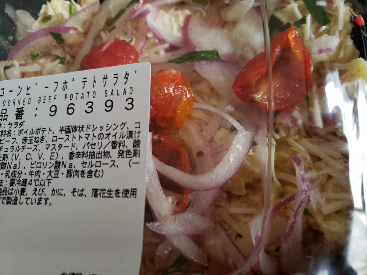 し ぃ コストコのコンビーフポテトサラダ 薄切りパンでオープンサンドにして食べたらとっっっても美味しい