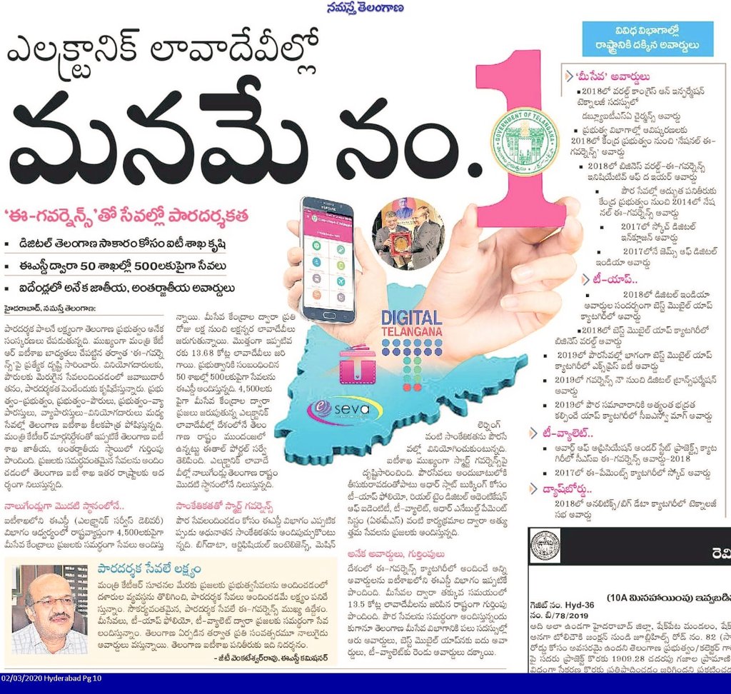 KTR, Former Minister tweet media