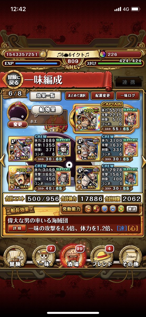 トレクル ギミック Article