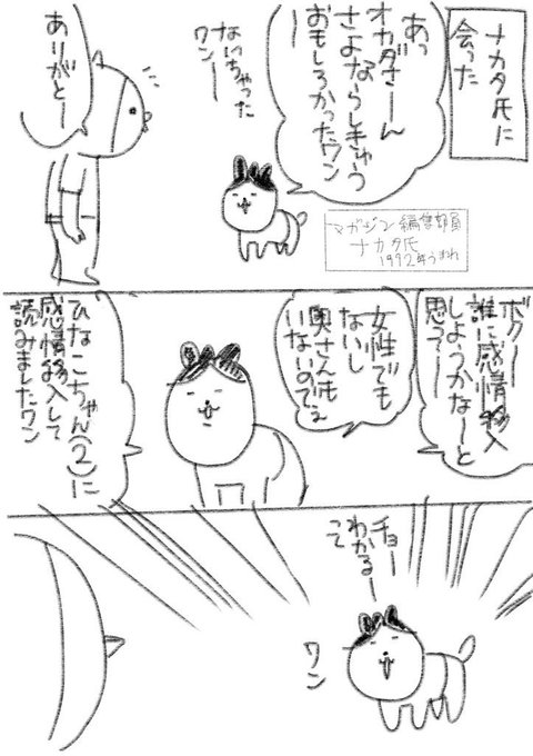 これがあってのこれ 