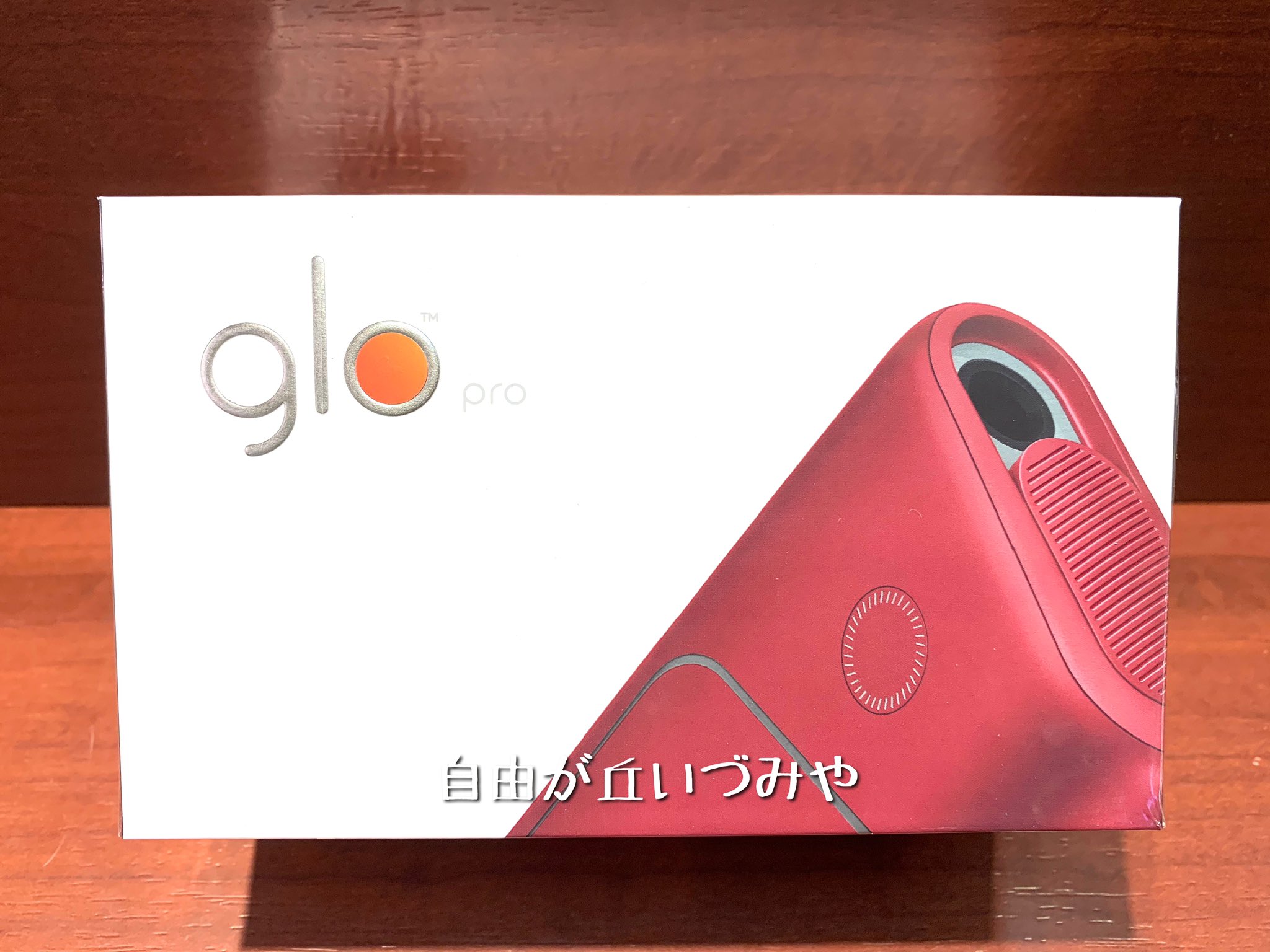 自由が丘 たばこのいづみや 加熱式たばこデバイス Glo Pro グロー プロ 新カラー バーガンディ が入荷しました グロープロは今月より新価格の2980円です T Co Hs6xxsoivk Twitter