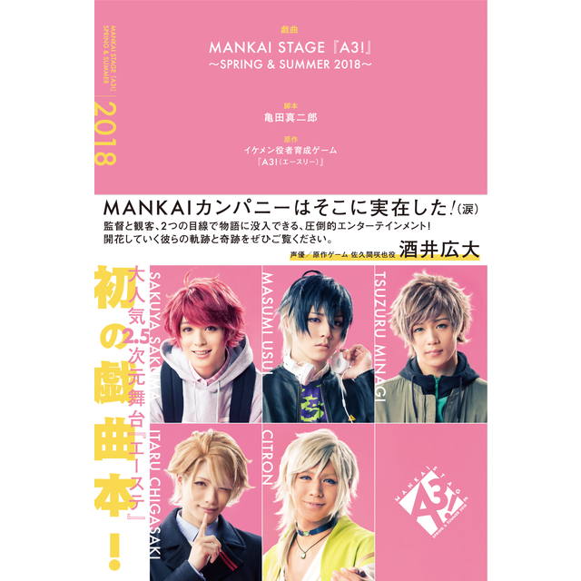 MANKAI STAGE A3 DVDセット きゃにめ特典DVD付 エーステ - rehda.com MANKAI STAGE A3 DVDセット きゃにめ特典DVD付 エーステ - rehda.com