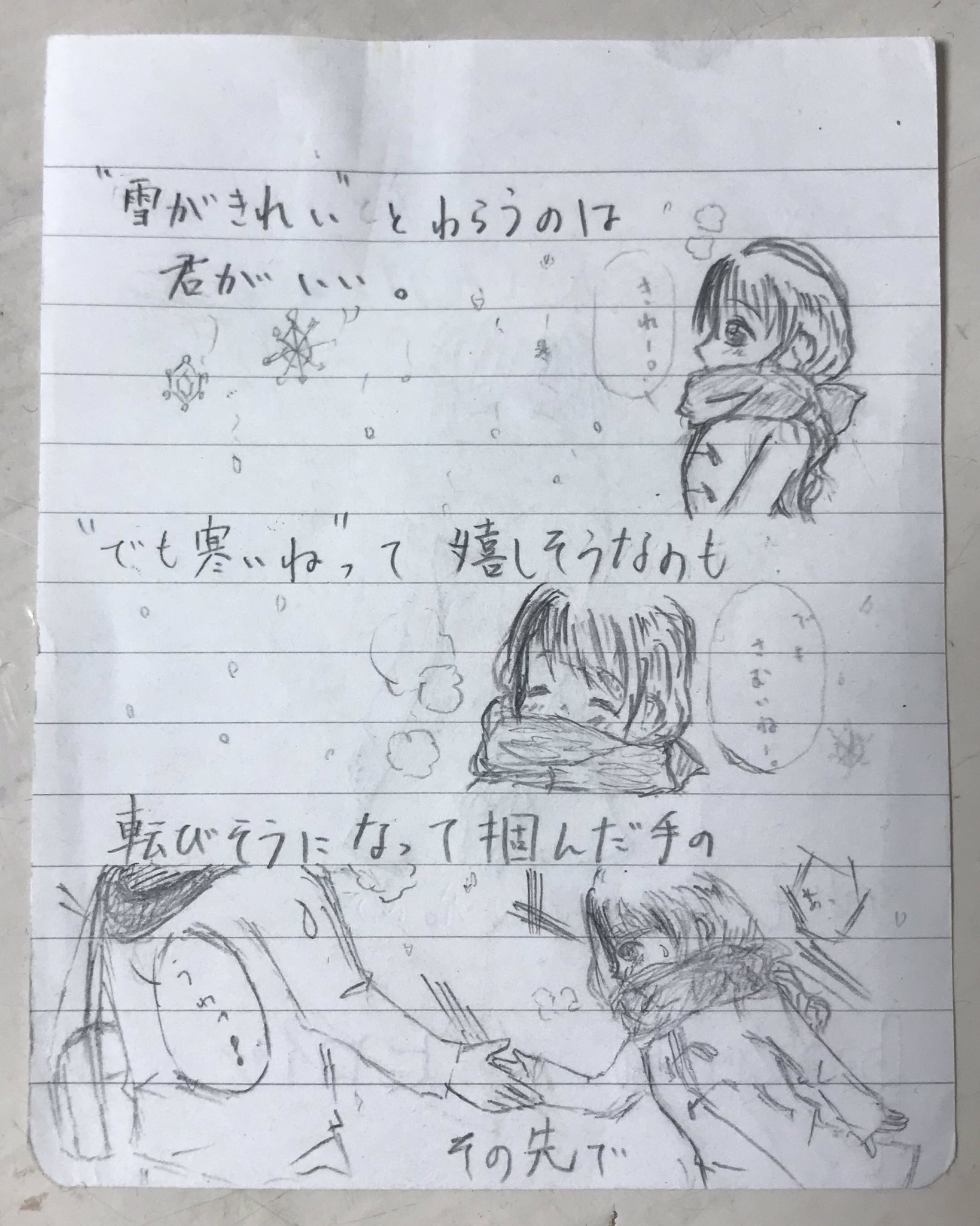Backnumberイラスト Twitter Search Twitter