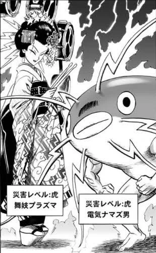 @diceK_sawayama はじめまして。ワンパンマンの怪人にもいますw 