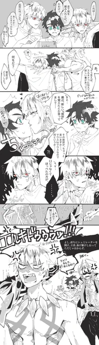 ぐ♂「挨拶じゃないんかいッ!!!」

※エルぐだ♂、弓ギルぐだ♂、キャスギルぐだ♂ 