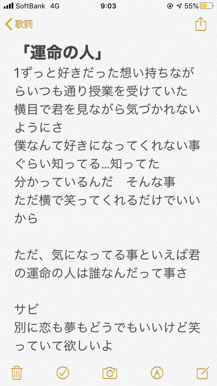 Jos デュオボーカル Ryo 新曲 運命の人 ずっと好きな人 もしくは 今好きな人 両思いの人にもどんな人にも伝えれる 恋愛ソングになっています 是非読んでみてください 結構自信のある歌詞です 共感出来る人はいいね リツイート コメントよろしく