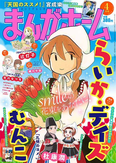 Bl漫画家と受けダンナさんのtwitterイラスト検索結果 Bl漫画家と受けダンナさんのtwitterイラスト検索結果