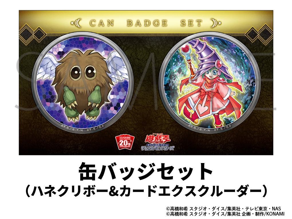 遊戯王 ホログラム缶バッジ 限定品 公式 マリク 12個 公式】遊戯王OCG on X