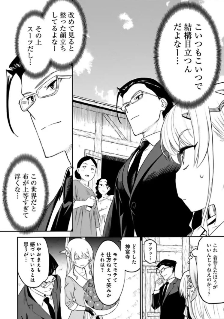 おはようございます!ファ美肉おじさん更新日です!無料更新分はやっと街の散策が出来る装備になったおじさんがおじさんとデートを楽しんでたらおじさんに邪魔される回だぞ!登場人物におじさんしかいないとお嘆きのあなたの為に若者も出ます。何卒よろしく?
https://t.co/0DvnOAcave 