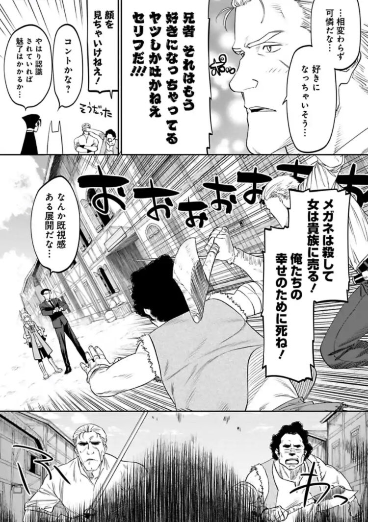 おはようございます!ファ美肉おじさん更新日です!無料更新分はやっと街の散策が出来る装備になったおじさんがおじさんとデートを楽しんでたらおじさんに邪魔される回だぞ!登場人物におじさんしかいないとお嘆きのあなたの為に若者も出ます。何卒よろしく?
https://t.co/0DvnOAcave 