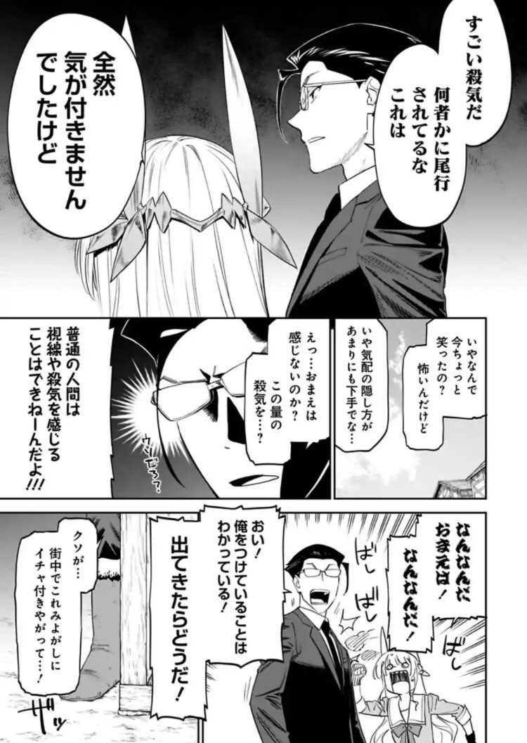 おはようございます!ファ美肉おじさん更新日です!無料更新分はやっと街の散策が出来る装備になったおじさんがおじさんとデートを楽しんでたらおじさんに邪魔される回だぞ!登場人物におじさんしかいないとお嘆きのあなたの為に若者も出ます。何卒よろしく?
https://t.co/0DvnOAcave 