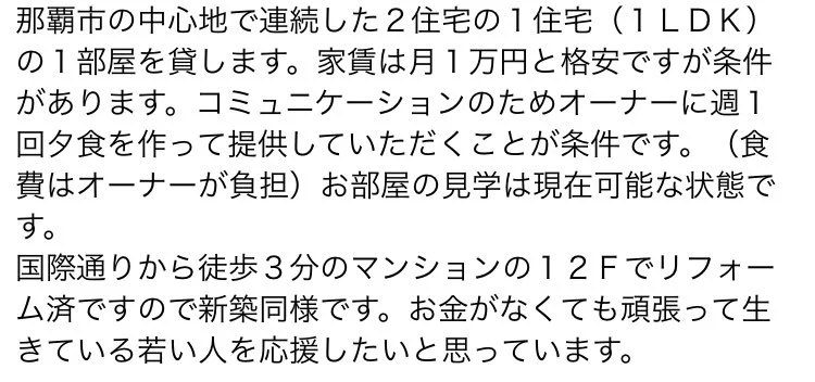 1LDKのお部屋が破格の家賃10000円！？その裏には気味の悪いカラクリがあった。。
