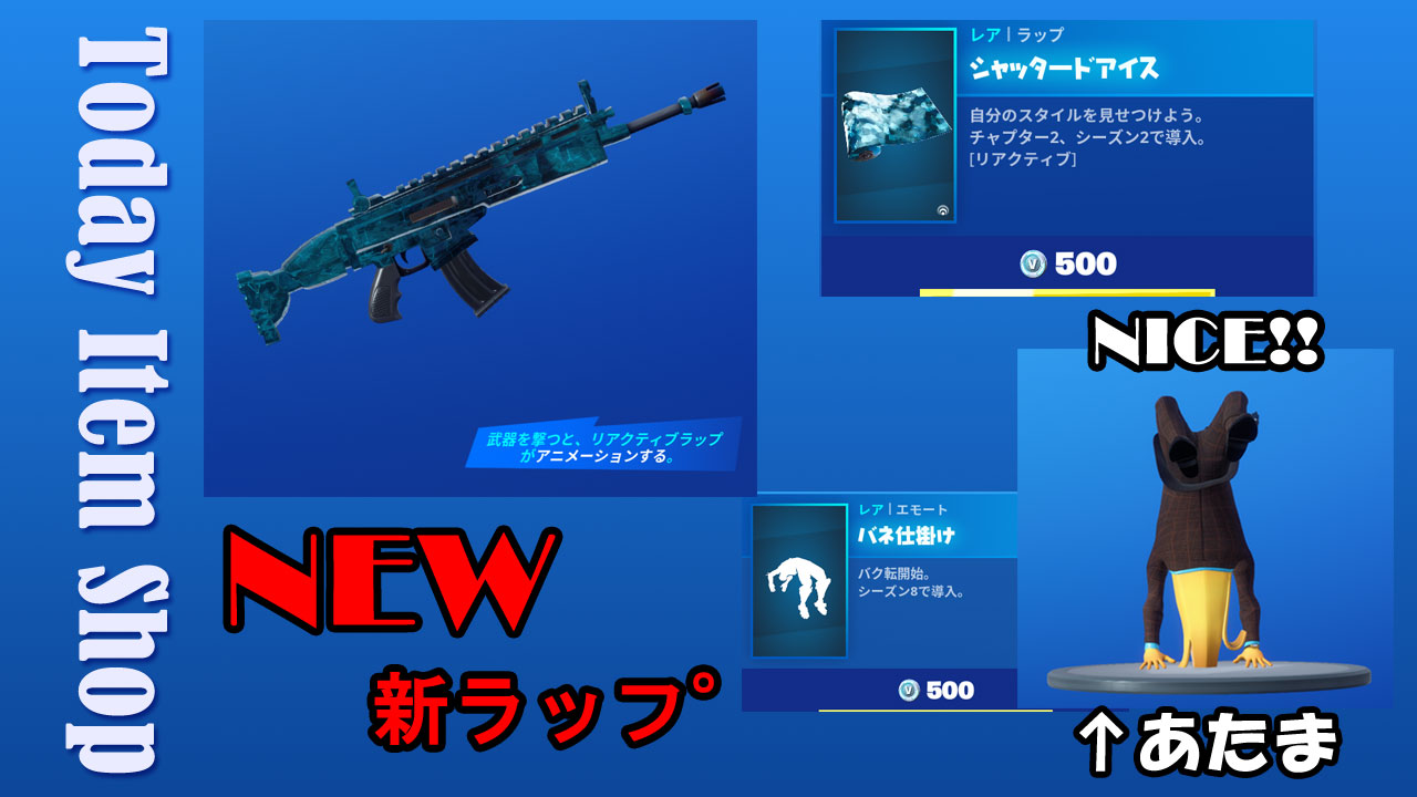 Haru Haro Twitch 今日のベストは バナナヘッドで穴掘り Haruのアイテムショップ Haru S Item Shop Today Twitchはすぐ視聴できます Youtubeは３０分ほどお待ちください T Co Tptihdgweu T Co 6utwn0prjq Fortnite フォート