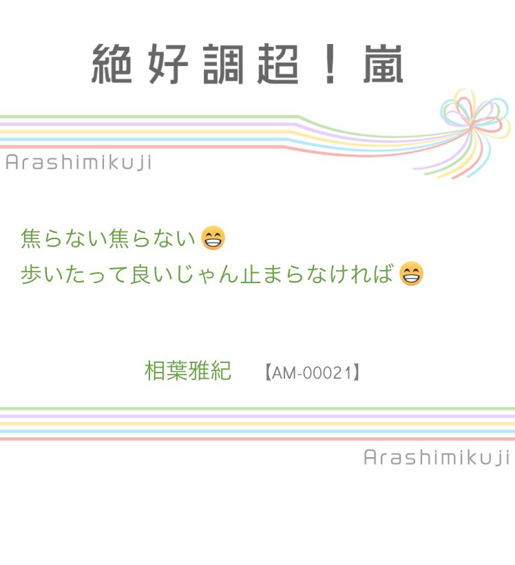 絶好調超 絶好調超
