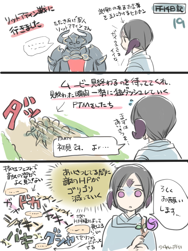 Saku 11ではメインﾘｭｰｻﾝで竜騎士大好きなので ﾘｭｰｻﾝ大活躍だという蒼天楽しみなのです