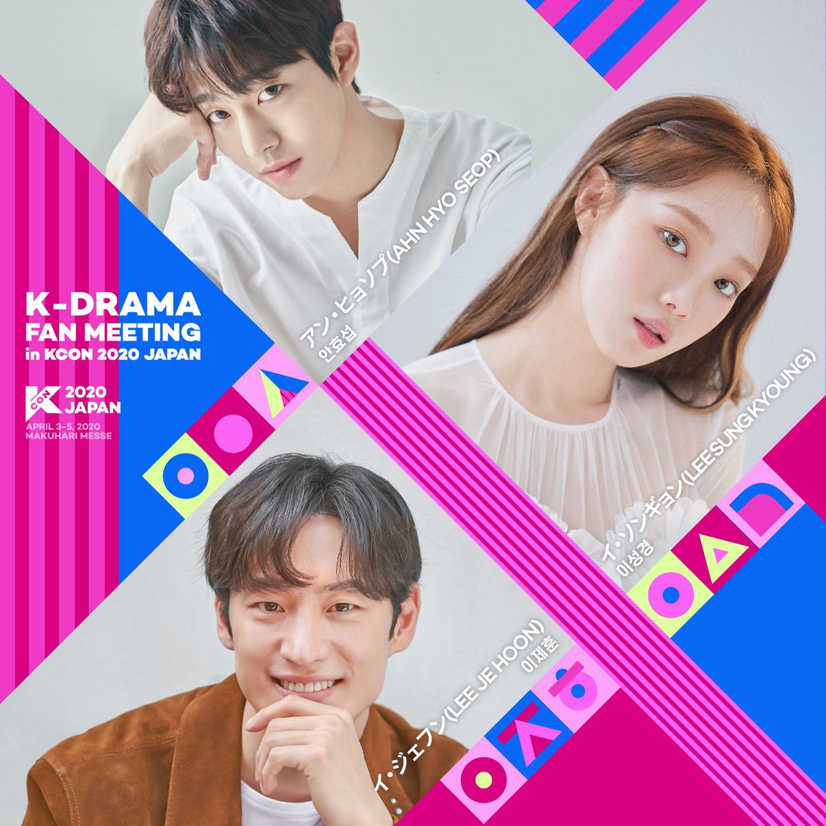 kconjapan's tweet image. [#KCON2020JAPAN] K-DRAMA FAN MEETING TICKET OPEN

M STAGE: K-DRAMA FAN MEETINGチケットを今、購入可能！
▶kconjapan.com/ticket

K-DRAMAスターに会う機会をお見逃しなく❣
#アン・ヒョソプ
#イ・ソンギョン
#イ・ジェフン

#KCON #LETSKCON #KCON2020 #KCON20JP