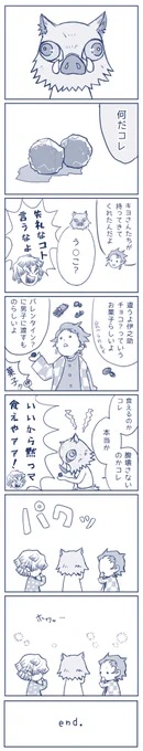 お絵描き出来ないから過去絵を上げてお絵描きした気分になろう!のコーナー。

鬼滅ハマりたてでバレンタインにアップしたもの。 