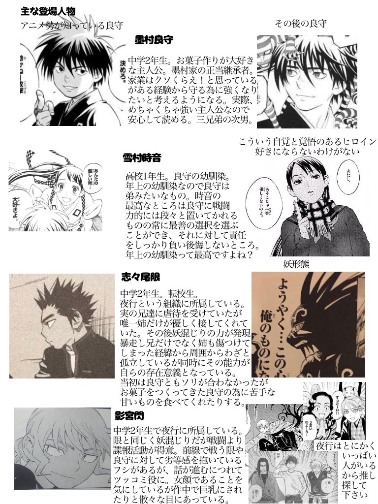 Hisa 田辺イエロウ先生の結界師がサンデーうぇぶりで3月7日まで無料で全巻読めます この機会にぜひ読んでください 兄弟間の劣等感や憧憬が大好きな人は特に是非 というプレゼン