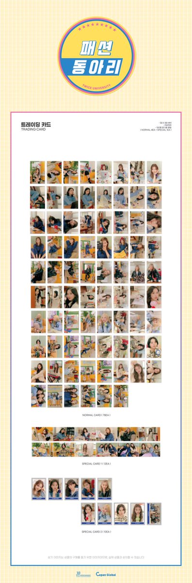 Twice University Trading Cards!!!! 😍😍😍❤️❤️❤️ 10 Trading