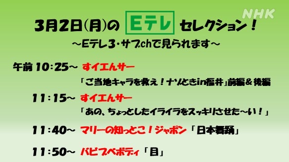 Nhk サブ チャンネル の 見方 地上デジタルのサブチャンネルについて