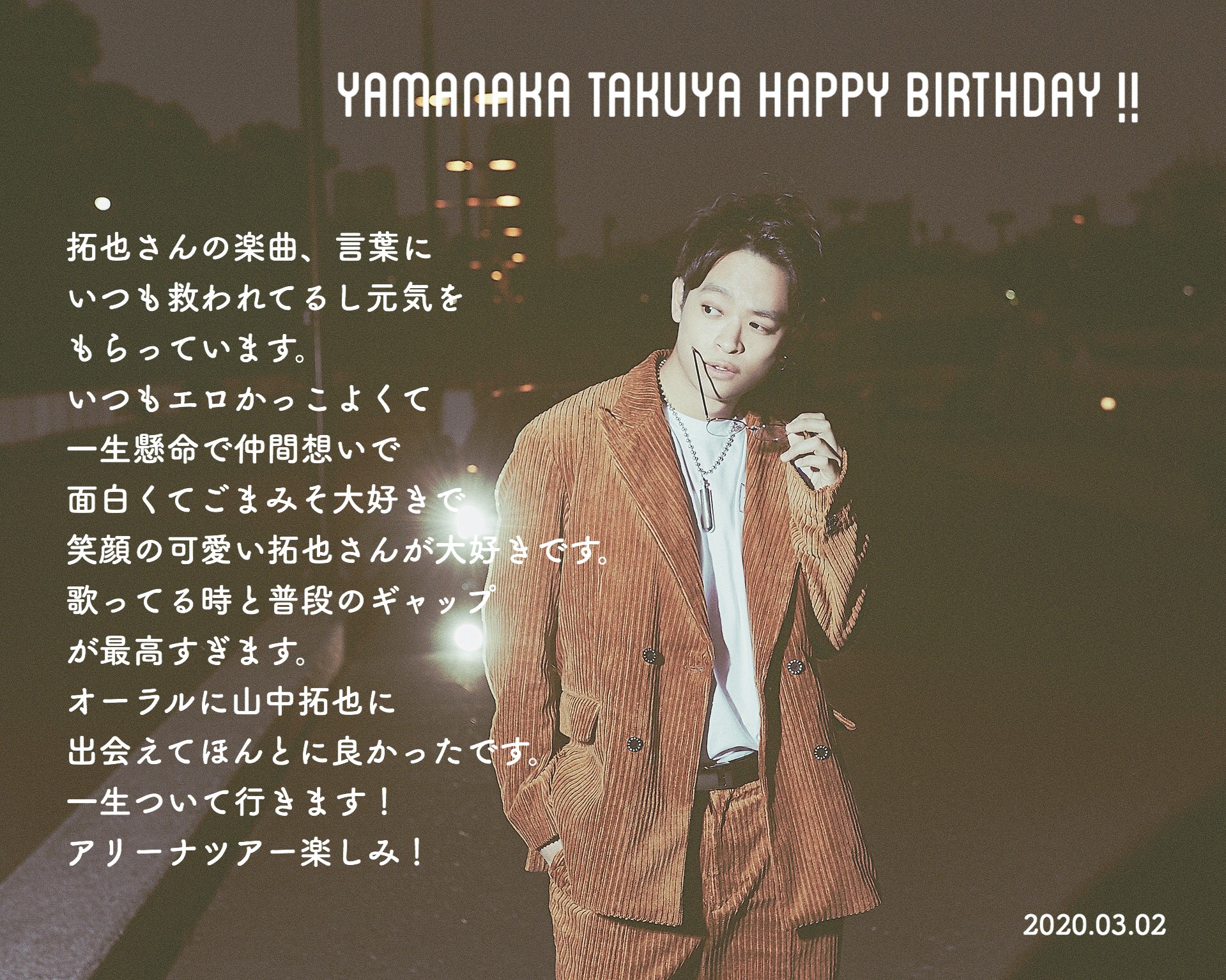 山中拓也誕生祭 Twitter Search Twitter