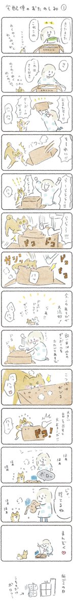 毎週月よう日はこつぶ新作の日?

つづきはこちらからぜひ!
→https://t.co/uQXOCEmaZH (3日AM10時まで非会員さんも見れます)

よろしくお願いします♪
#柴犬 #漫画が読めるハッシュタグ 