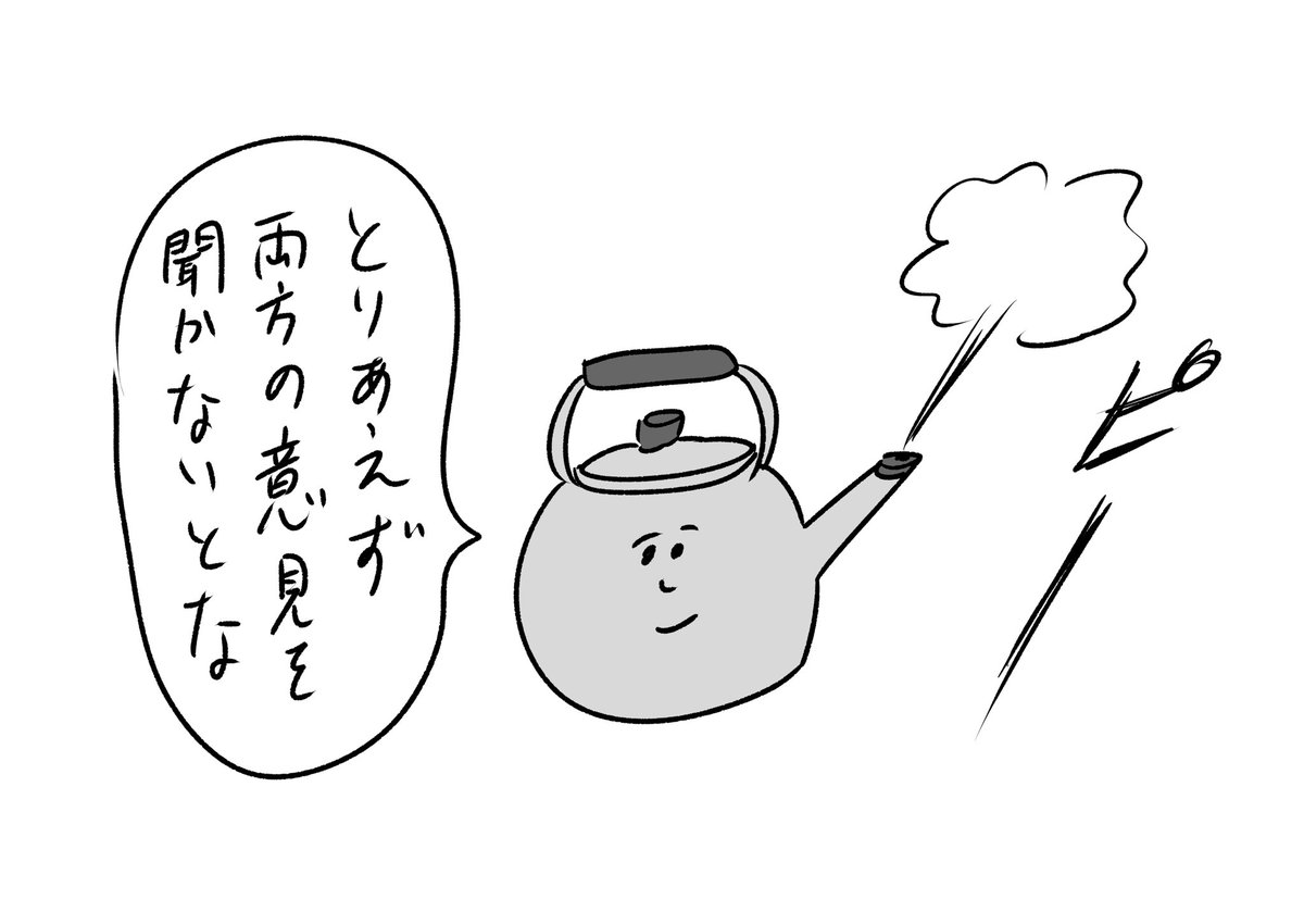 沸騰してる割に冷静
#おほまんが 