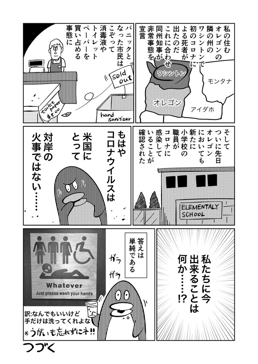 34歳漫画家が海外留学する話 番外編7
↓留学ジャーナル留学生ブログにて更新中
https://t.co/4sbrvLJ3wQ 