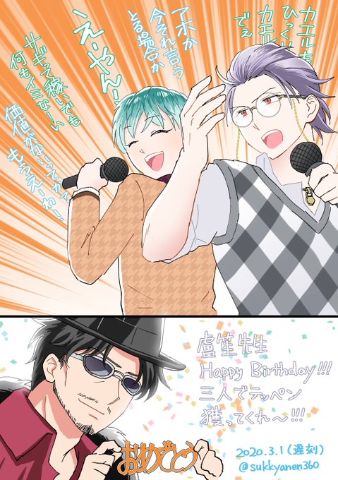 躑躅森盧笙のtwitterイラスト検索結果 古い順 躑躅森盧笙のtwitterイラスト検索結果 古い順