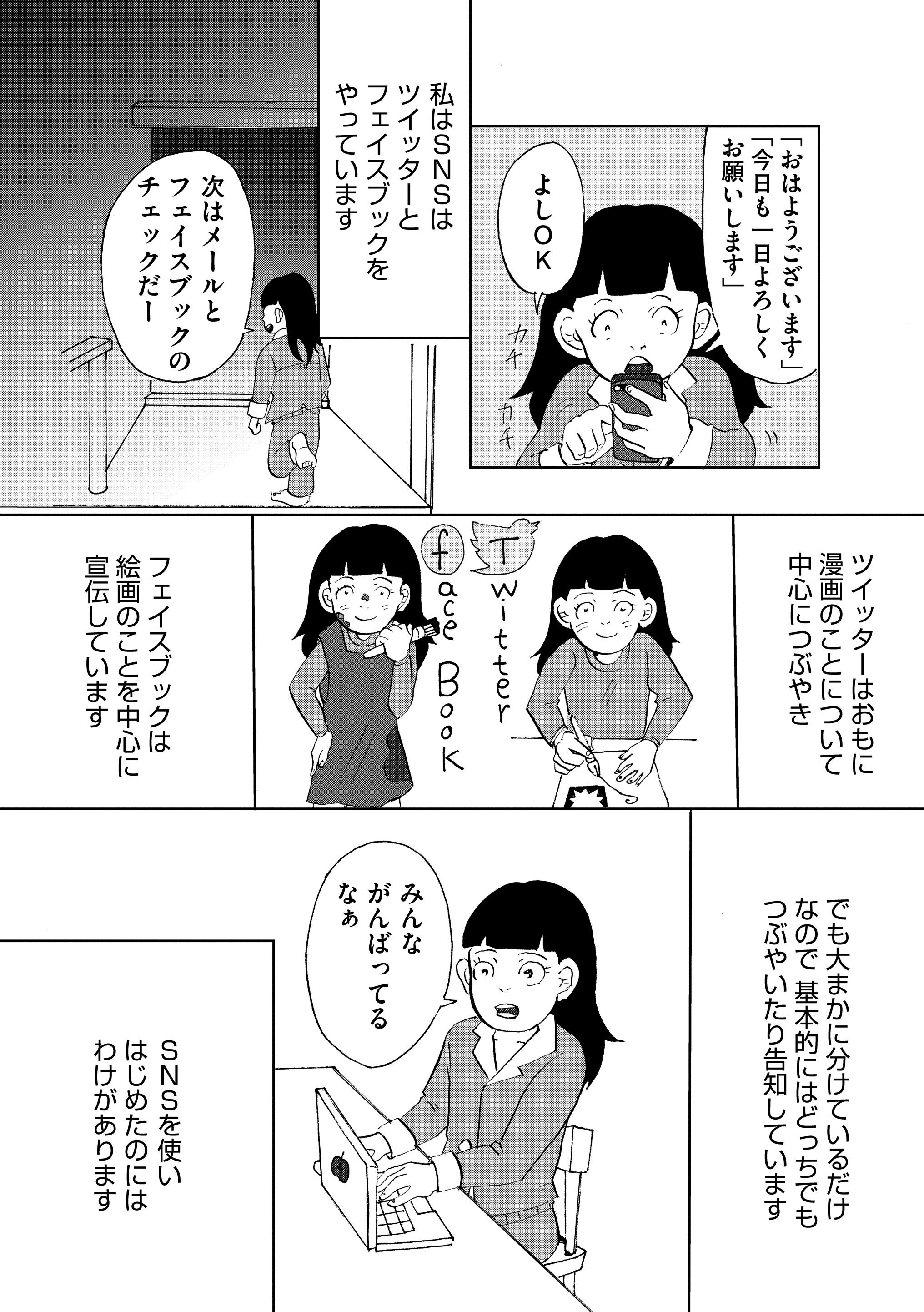 マンガよもんが 続 統合失調症日記 必見の最終話公開中です 困難が与えてくれる光もまたある 角度を変えて捉えてみれば病だってきっと 続きはこちらから T Co Yaqiyhsy0k マンガよもんが 漫画 マンガ コミック ４コマ うつ