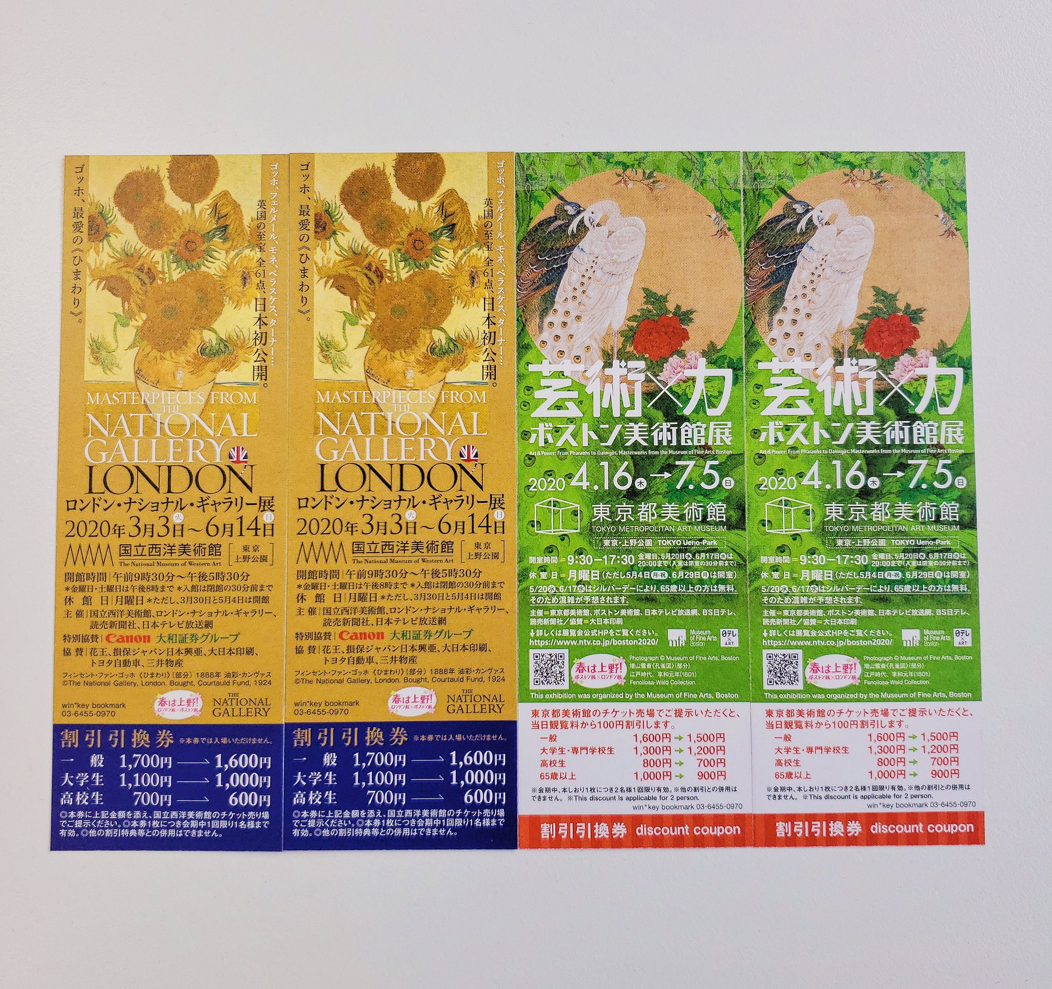 توییتر Art Bookmark در توییتر 4 16 木 より開幕 東京都美術館 芸術 力 ボストン美術館展 と 国立西洋美術館 ロンドン ナショナル ギャラリー展 割引付き両面しおりは都内書店などにて配布中 ボストン美術館 ボストン ロンドンナショナルギャラリー
